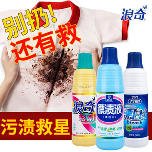浪奇天丽漂渍液600g漂白水衣服漂白抑菌消毒强力去渍染色去黄增白