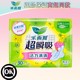 花王乐而雅卫生巾超瞬吸日用卫生巾纤巧柔爽棉网225mm 30片安心睡