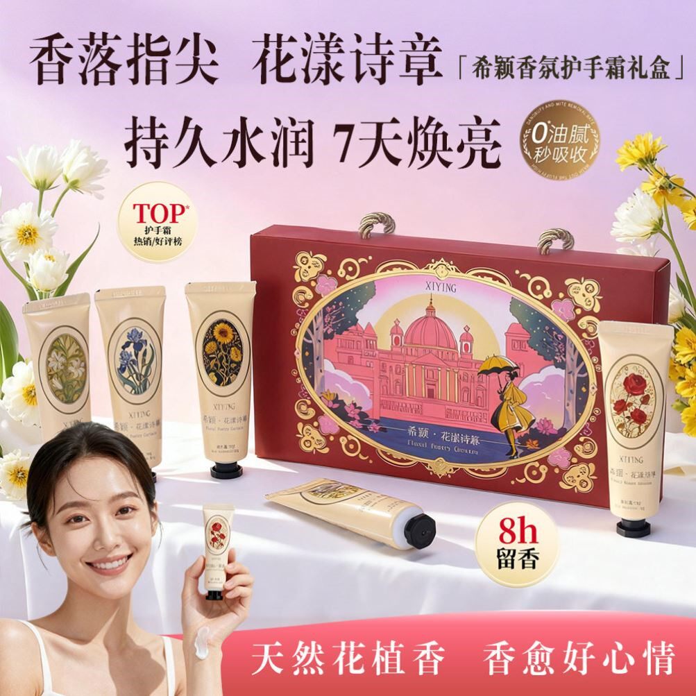 花漾香氛护手霜礼盒装送人滋润保湿嫩白保湿防乾裂粗糙高级伴手礼