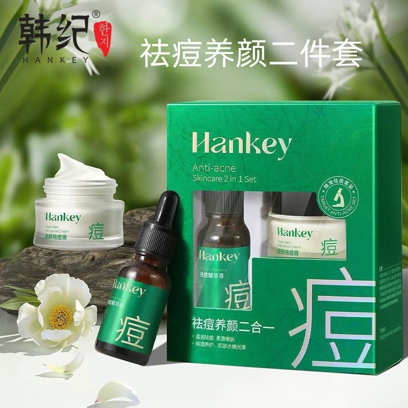 韩纪祛痘养颜二合一去痘膏精华液淡化痘印粉刺闭口收缩毛孔祛痘霜