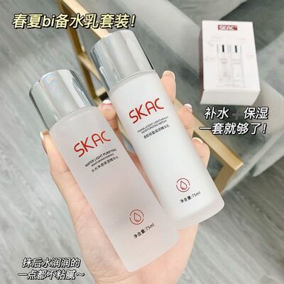 SKAC水乳组合两件套盒夏季清爽补水保湿滋养爽肤水乳液护肤品套装