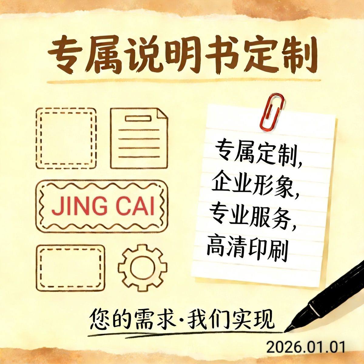 说明书印刷定制定做特殊纸张黑白彩色双面打印产品样册手册印刷,文具电教/文化用品/商务用品,宣传单/海报/说明书,淘宝优惠券,粉丝福利购,淘宝优惠卷