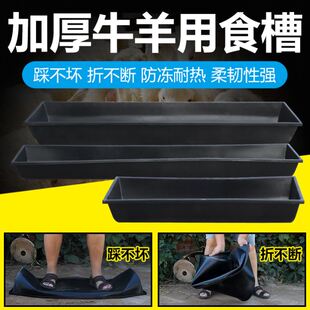 喂羊槽新款羊槽食槽牛槽食槽牛用塑料羊料槽长方形饮水槽料槽羊用