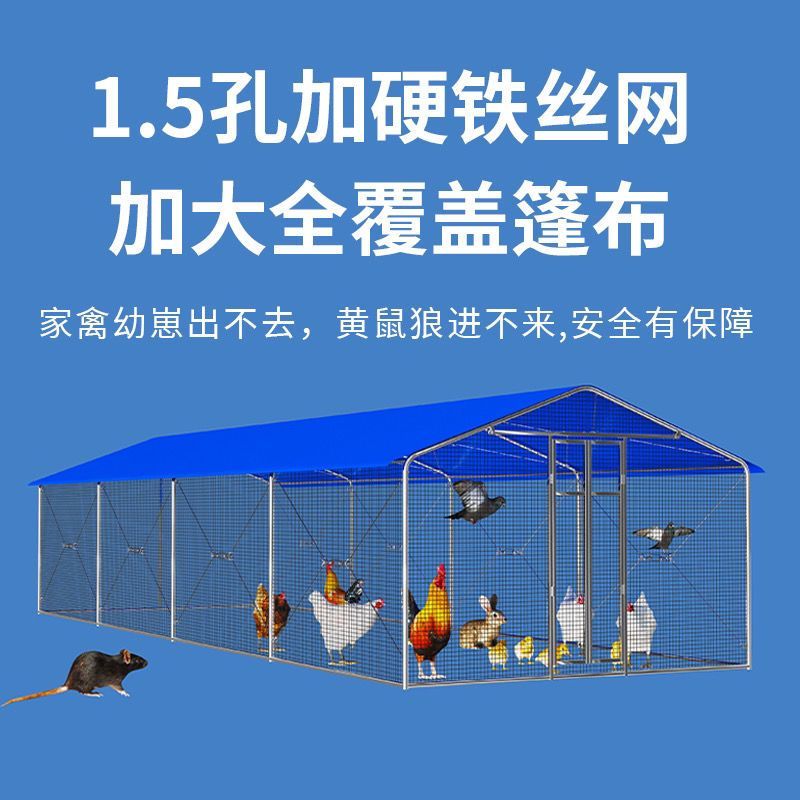 室外养鸡棚养鸡笼子户外家禽新型养殖笼遮雨骨架防雨防晒鸡窝搭建图片