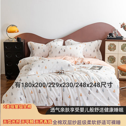 A类全棉双层被套超柔软舒适透气