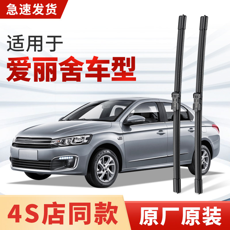 适用雪铁龙爱丽舍雨刮器原厂原装汽车专用静音2018款14雨刷片胶条