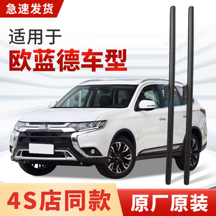 适用三菱欧蓝德雨刮器原厂原装汽车专用前后2021款16年雨刷片胶条