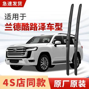 适用丰田兰德酷路泽雨刮器原厂原装陆地巡洋舰/FJ/汽车雨刷片胶条