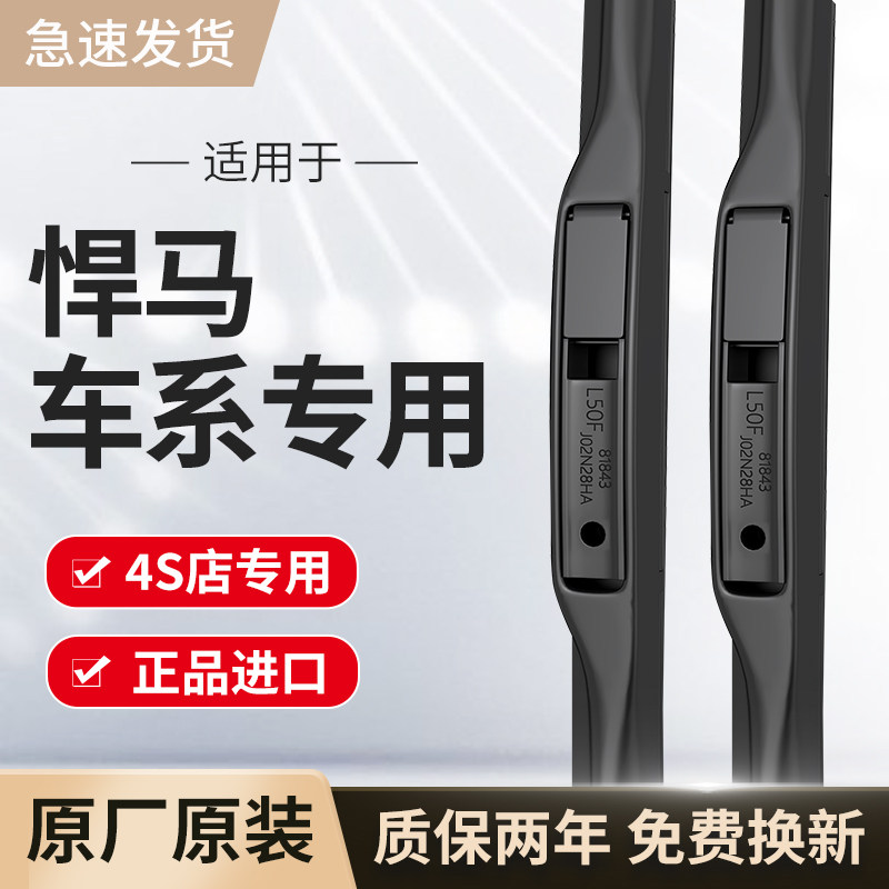 适用悍马雨刮器原厂原装H1/H2/H3/悍马加长版汽车静音雨刷片胶条