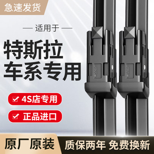 适用特斯拉雨刮器ModelY/Model3/ModelS/丫/ModelX原厂原装雨刷片