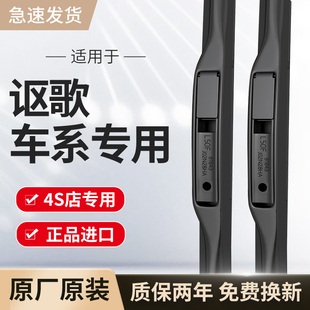 适用广汽讴歌雨刮器原厂原装CDX/RDX/TLX汽车无骨雨刷片胶条本田