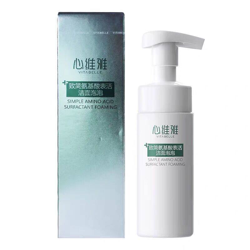 无限极心维雅致简氨基酸洁面