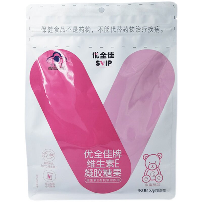 无限极维生素E凝胶糖果约60粒