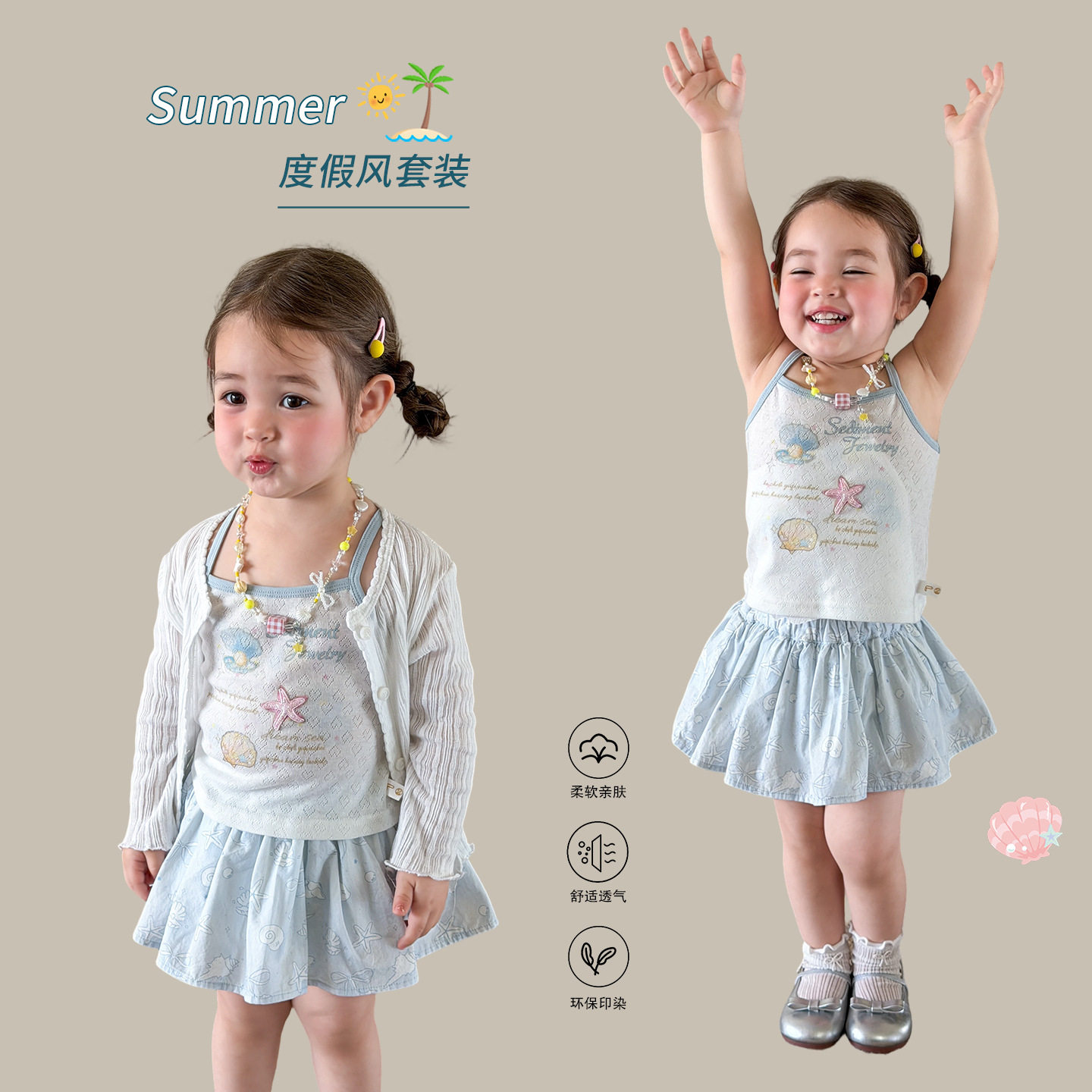 女童套装吊带开衫裙子夏薄款20儿童运动套装
