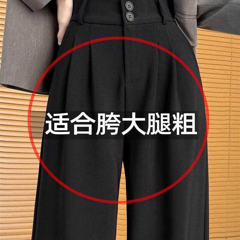 大码胖mm西装裤女2026新款春季高腰梨型身材粗腿加厚薄款阔腿裤子