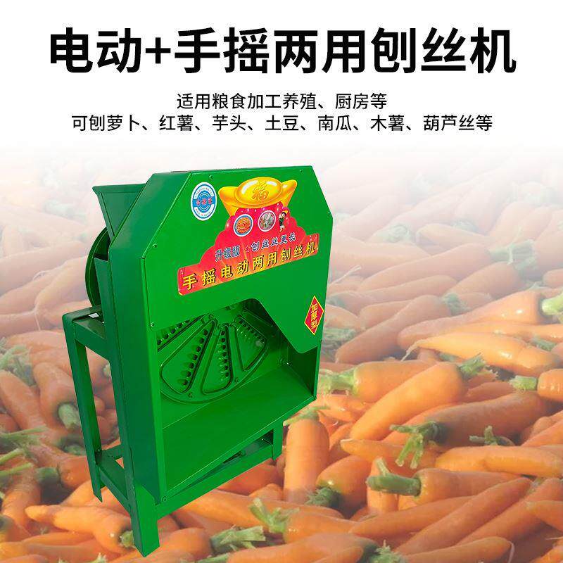 电动刨丝机手摇家用木薯蕃薯农用养殖萝卜南瓜土豆切丝机擦丝神器