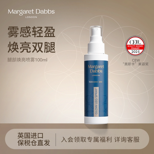 英国进口发光保湿滋润身体精油