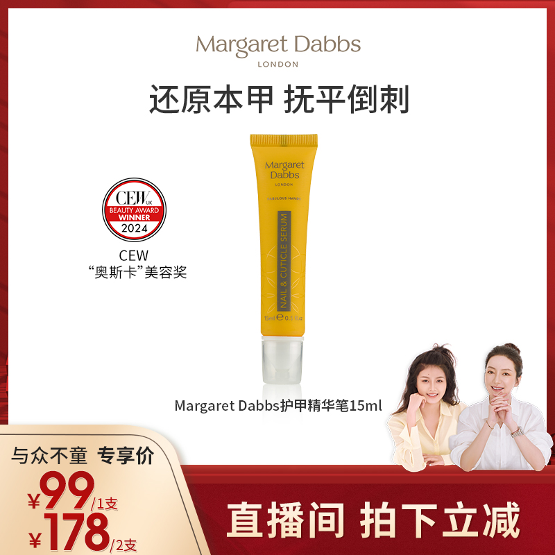 mdl护甲精华滋润倒刺边缘营养液