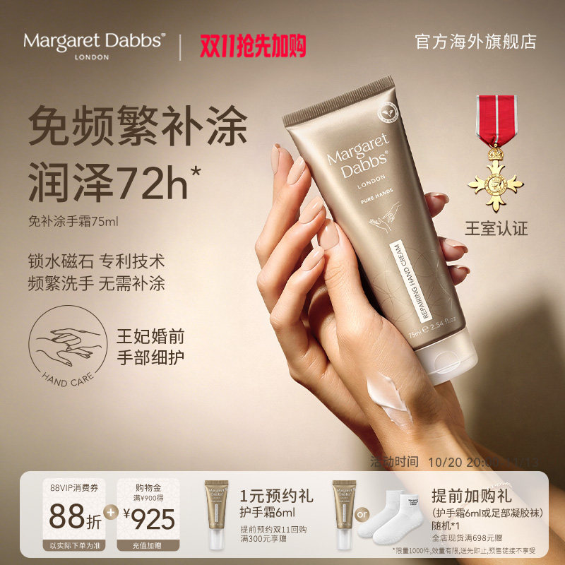 Margaret Dabbs免补涂手霜margaret护手霜滋润保湿补水防干裂礼物