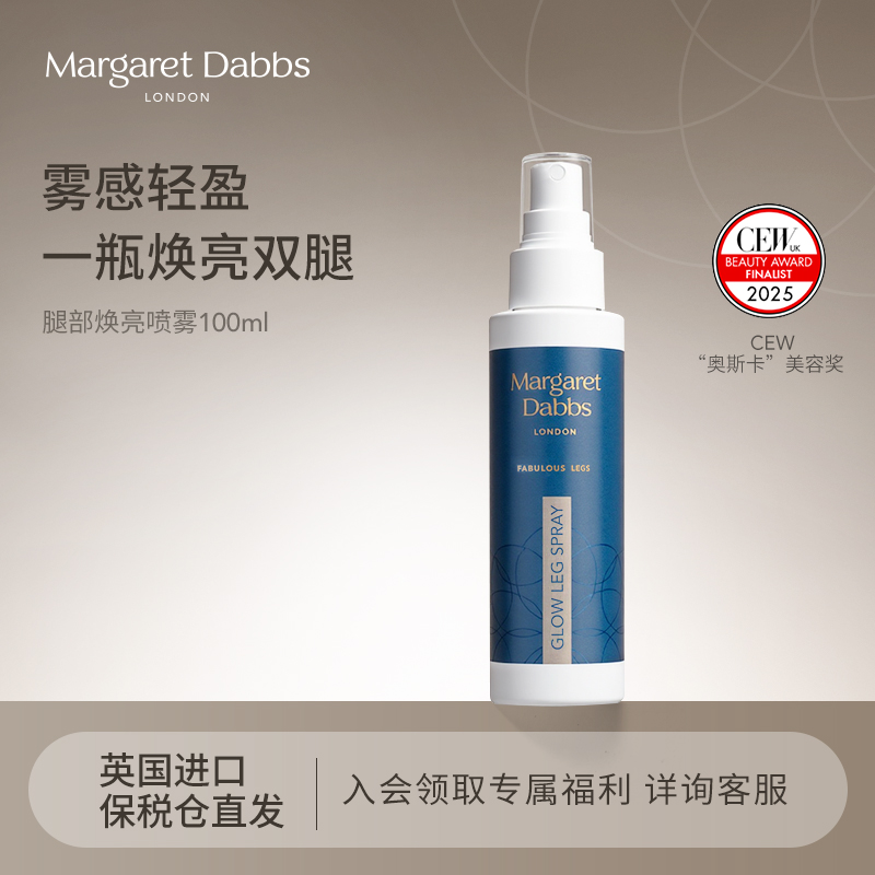 英国进口发光保湿滋润身体精油