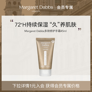 【会员专享108元】Margaret Dabbs护手霜滋润补水修护不油腻45ml