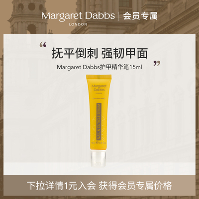 滋润指甲护理指缘油护甲精华笔