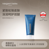 Margaret Dabbs奢华腿霜缓解浮肿保湿 滋润腿部紧致精华乳200ml
