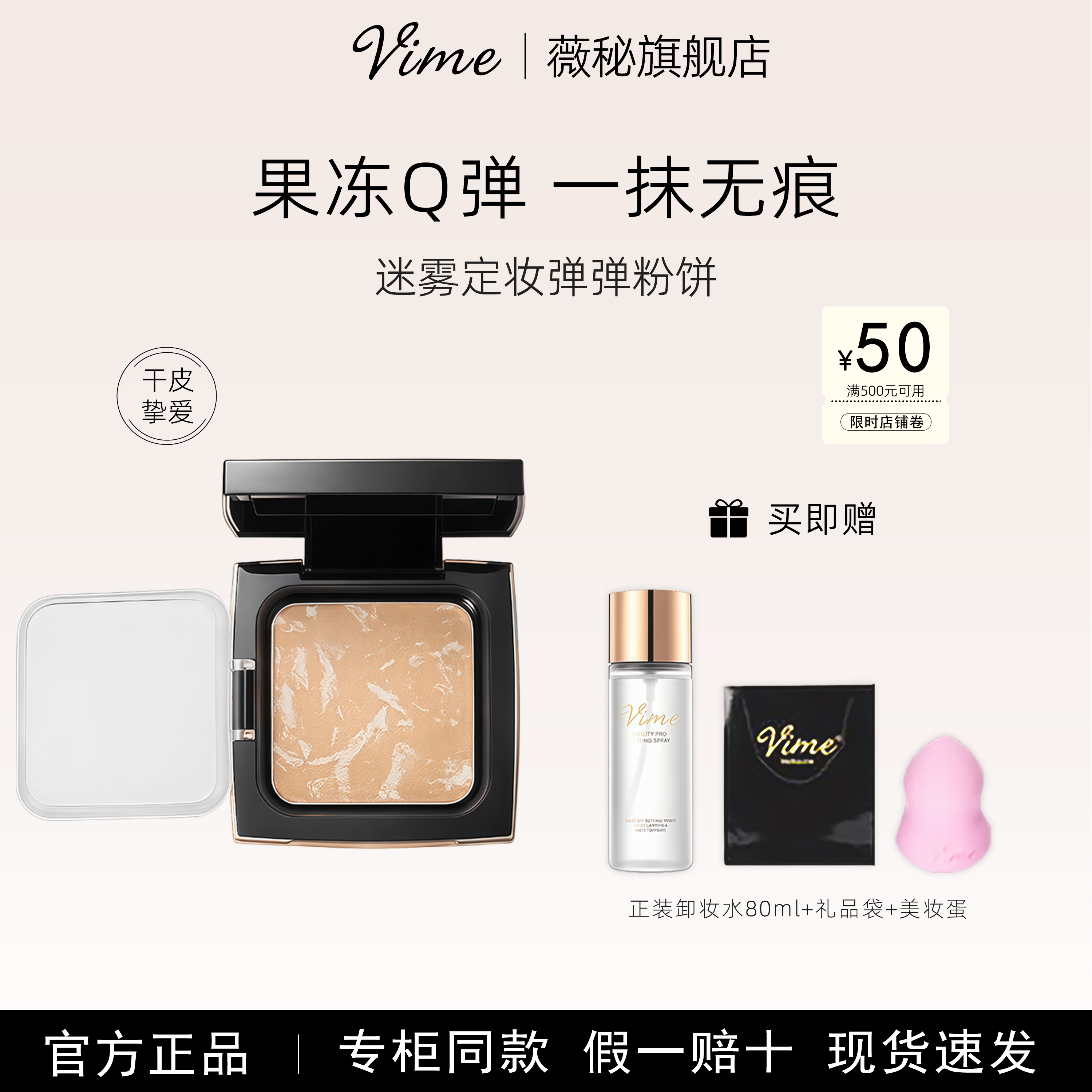 VIME澳洲进口迷雾定妆粉饼