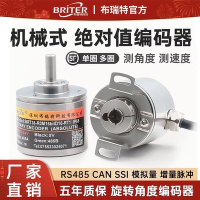 布瑞特绝对值编码器 高精度防水防爆单圈多圈微型 旋转角度传感器