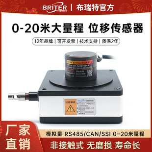 0-20米拉线拉绳位移传感器直线计布瑞特接触式防水防爆编码器