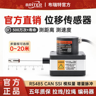 拉绳位移传感器布瑞特拉线编码器直线位移传感器高精度微型防水爆