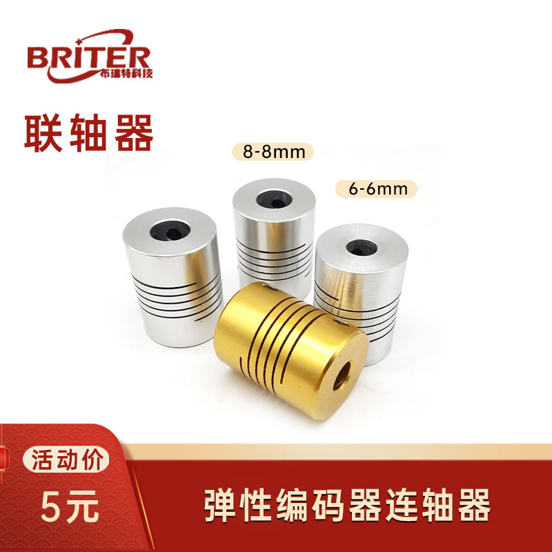 不锈钢联轴器6mm-6mm等双孔连轴器电机马达传动转接头轴连接器