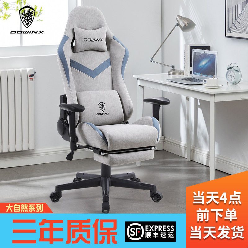 Dowinx电竞椅电脑椅家用可躺布艺舒适久坐办公椅游戏人体工学座椅高性价比高么？