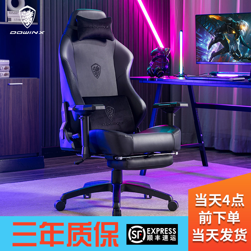 Dowinx电竞椅家用舒适久坐办公游戏椅子可躺靠背人体工学电脑座椅属于什么档次？