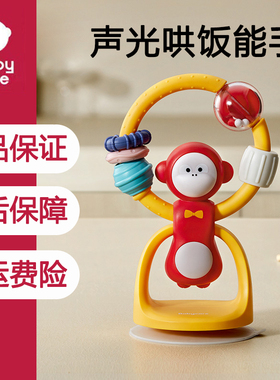 babycare宝宝吃饭餐椅吸盘玩具儿童益智手0-1岁2婴儿喂饭安抚摇铃