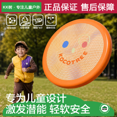 KK树飞盘儿童旋转飞碟安全硅胶