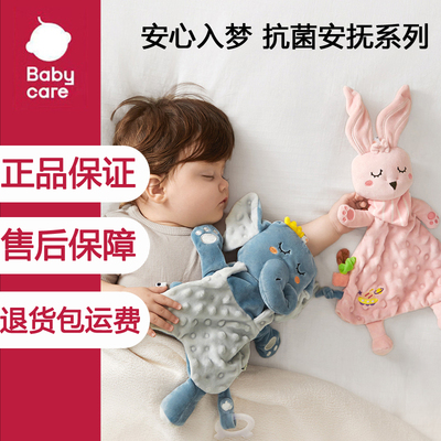 babycare婴儿安抚巾阿贝贝可啃咬