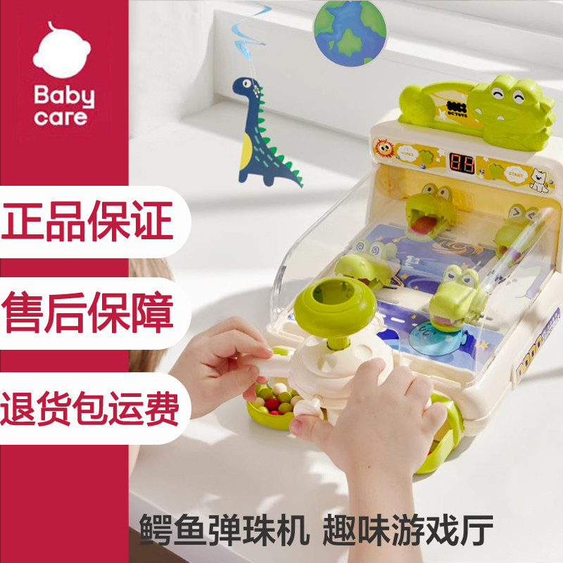babycare桌面打弹珠游戏机儿童玩具鳄鱼男女孩益智礼物专注力训练