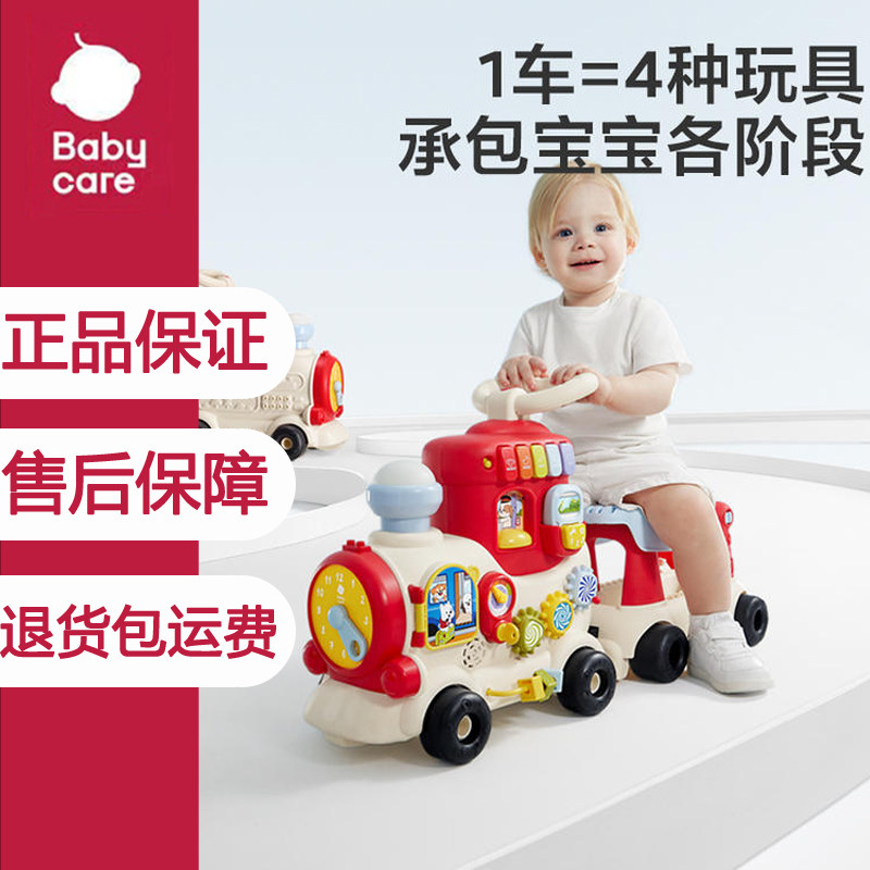 babycare小火车婴儿玩具滑行学步一周岁男女宝宝新生儿礼盒见面礼