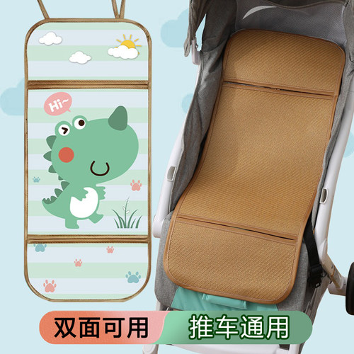 婴儿推车凉席儿童宝宝冰丝小车可用竹席垫子安全座椅通用席子夏季