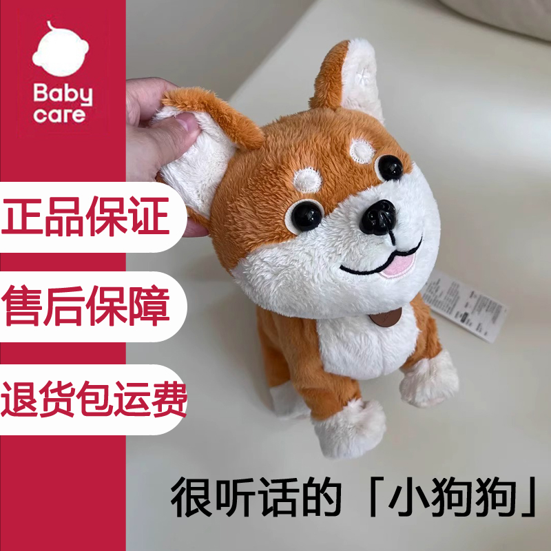 聽話的小狗狗一摸就叫拍手即來