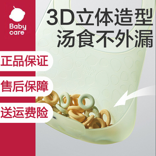 babycare轻薄硅胶围兜婴儿辅食宝宝饭兜围嘴防水脏儿童吃饭口水兜