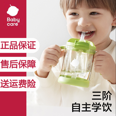 刻度家用宝宝斜口学饮杯babycare