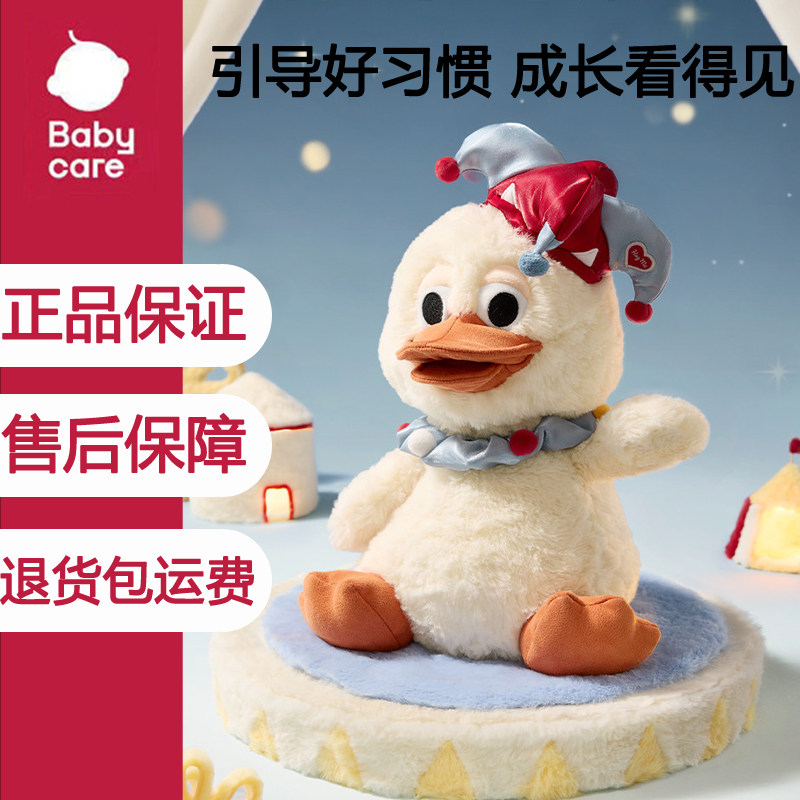 babycare小丑鸭子AI智能机器人安抚玩偶儿童陪伴玩具生日新年礼物