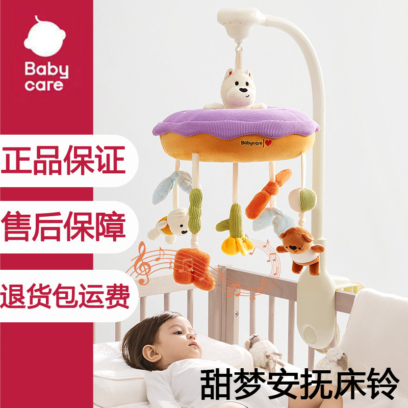 babycare新生婴儿床铃0到6个月宝宝玩具床头摇铃旋转音乐挂件礼物