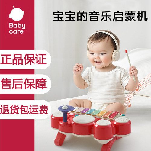 babycare儿童电子琴玩具早教