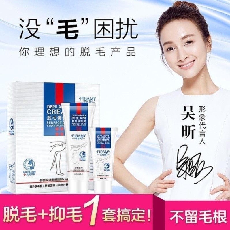 脱毛膏脸部面部去脸上绒毛神器额头发际线祛除汗毛性不再生长