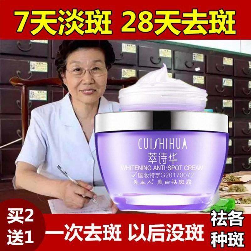 孕妇专用去妊娠斑萃诗华去班霜产后雀斑淡斑黄褐斑护肤品