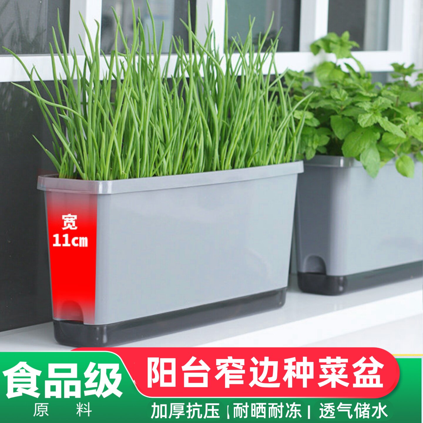 窄边阳台种植花盆窗台塑料花盆