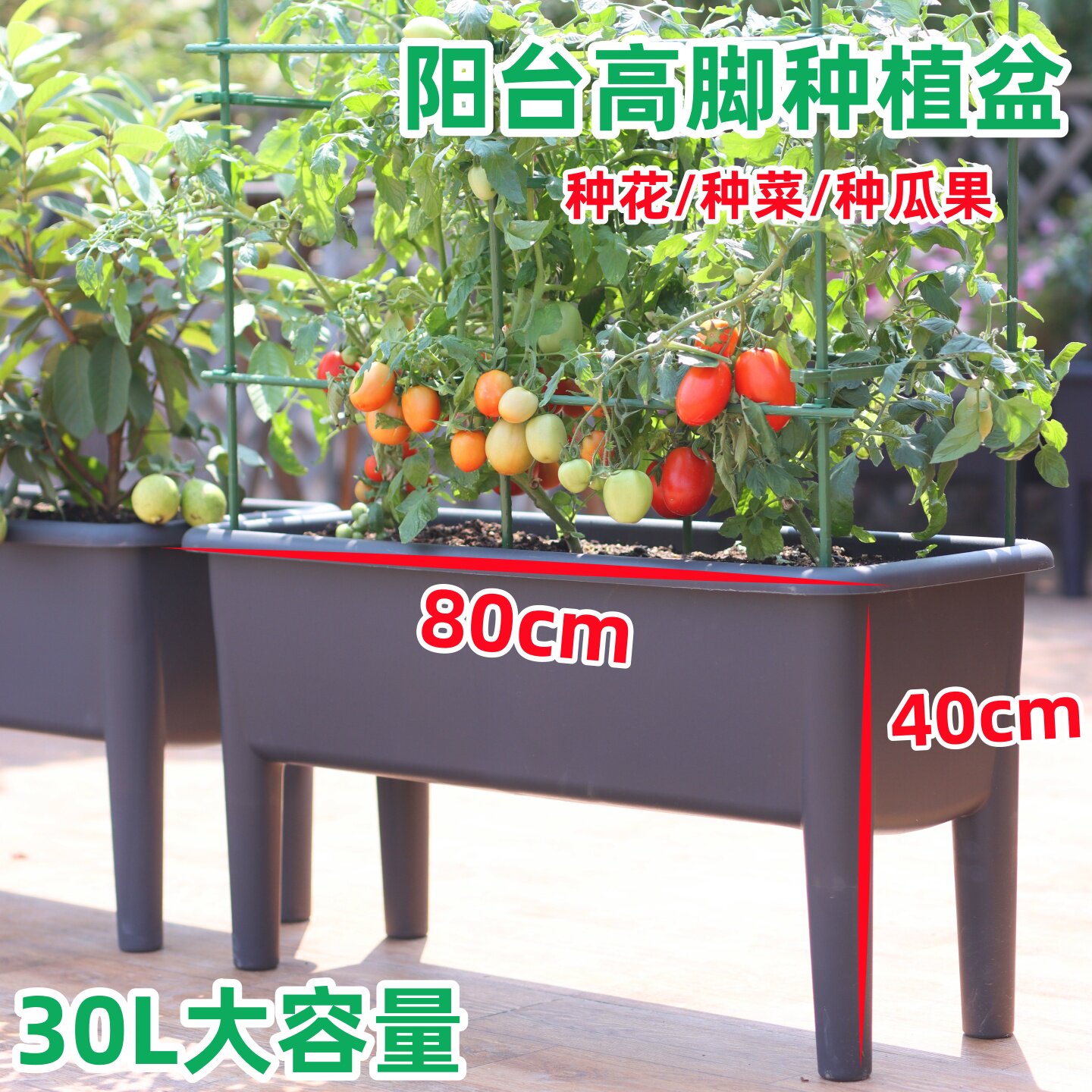 高脚阳台专用种菜盆架特大家用塑料花盆西瓜户外蔬菜长方形种植箱